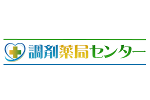 調剤薬局センター